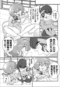 Page 9: 008.jpg | Ore no Rival! | View Page!
