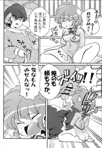 Page 14: 013.jpg | Ore no Rival! | View Page!