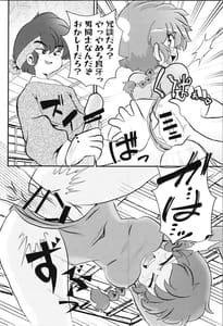 Page 16: 015.jpg | Ore no Rival! | View Page!