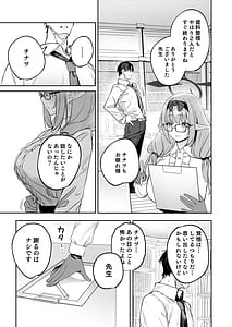 Page 7: 006.jpg | Ore no Seito wa Succubus Kamo Shirenai | View Page!