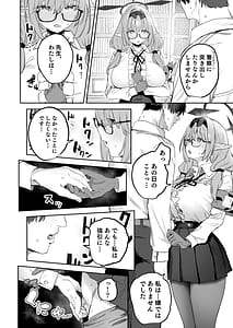 Page 8: 007.jpg | Ore no Seito wa Succubus Kamo Shirenai | View Page!