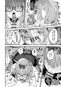 Page 12: 011.jpg | Ore no Seito wa Succubus Kamo Shirenai | View Page!