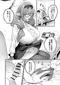Page 14: 013.jpg | Ore no Seito wa Succubus Kamo Shirenai | View Page!