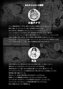 Page 4: 003.jpg | Ore no Seito wa Succubus Kamo Shirenai 2 | View Page!