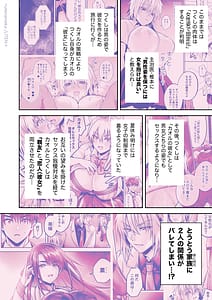 Page 6: 005.jpg | Ore no Shin Yuu wa TS Taishitsu 6 | View Page!