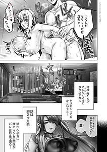 Page 9: 008.jpg | Ore no Shin Yuu wa TS Taishitsu 6 | View Page!