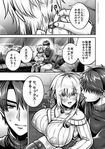 Page 13: 012.jpg | Ore no Shin Yuu wa TS Taishitsu 6 | View Page!