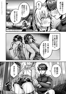 Page 14: 013.jpg | Ore no Shin Yuu wa TS Taishitsu 6 | View Page!