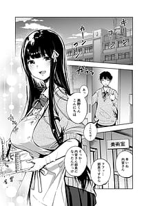 Page 2: 001.jpg | Ore no Shiranai Bijutsushitsu | View Page!