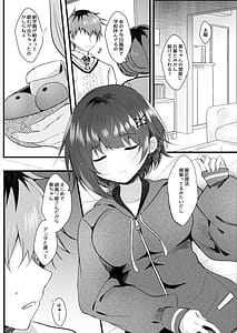 Page 4: 003.jpg | Ore no Shiranai Uchi ni Kareshi Nante Tsukuru Kara | View Page!