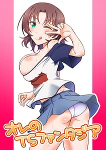 Page 1: 000.jpg | Ore no TS Fantasia | View Page!