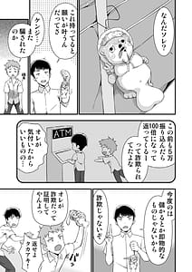 Page 3: 002.jpg | Ore no TS Fantasia | View Page!