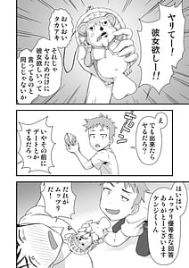 Page 4: 003.jpg | Ore no TS Fantasia | View Page!
