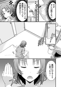 Page 7: 006.jpg | Ore no TS Fantasia | View Page!