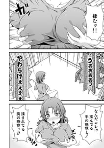 Page 8: 007.jpg | Ore no TS Fantasia | View Page!