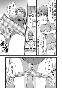 Page 9: 008.jpg | Ore no TS Fantasia | View Page!