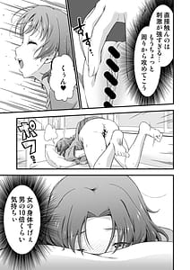 Page 11: 010.jpg | Ore no TS Fantasia | View Page!