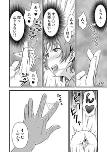 Page 12: 011.jpg | Ore no TS Fantasia | View Page!