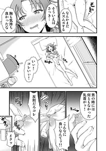 Page 13: 012.jpg | Ore no TS Fantasia | View Page!
