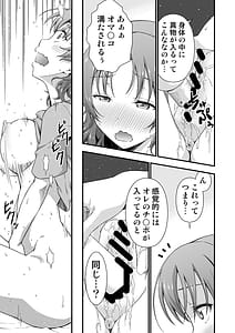 Page 15: 014.jpg | Ore no TS Fantasia | View Page!