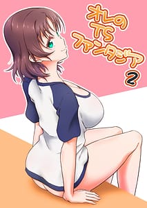 Page 1: 000.jpg | Ore no TS Fantasia 2 | View Page!