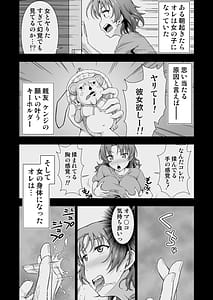 Page 3: 002.jpg | Ore no TS Fantasia 2 | View Page!