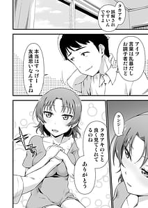 Page 6: 005.jpg | Ore no TS Fantasia 2 | View Page!