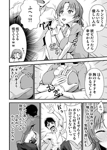 Page 8: 007.jpg | Ore no TS Fantasia 2 | View Page!