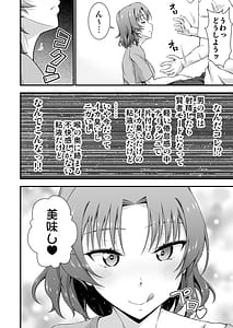 Page 12: 011.jpg | Ore no TS Fantasia 2 | View Page!