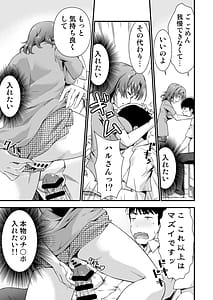 Page 13: 012.jpg | Ore no TS Fantasia 2 | View Page!