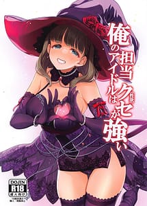 Read Ore no Tantou Idol wa Seiyoku ga Tsuyoi