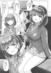 Page 2: 001.jpg | Ore no Tantou Idol wa Seiyoku ga Tsuyoi | View Page!
