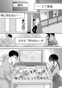 Page 4: 003.jpg | Ore no Tsuma ga Furin Suru Hazu ga Nai | View Page!