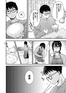 Page 5: 004.jpg | Ore no Tsuma ga Furin Suru Hazu ga Nai | View Page!