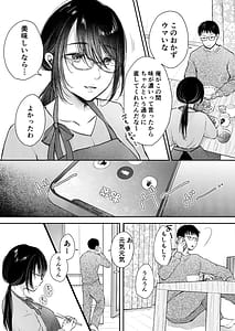 Page 6: 005.jpg | Ore no Tsuma ga Furin Suru Hazu ga Nai | View Page!