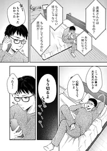 Page 7: 006.jpg | Ore no Tsuma ga Furin Suru Hazu ga Nai | View Page!
