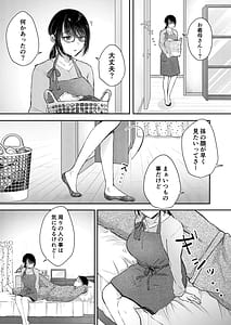 Page 8: 007.jpg | Ore no Tsuma ga Furin Suru Hazu ga Nai | View Page!