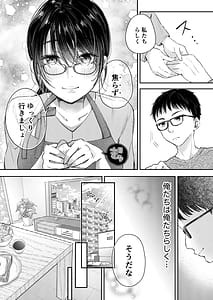 Page 9: 008.jpg | Ore no Tsuma ga Furin Suru Hazu ga Nai | View Page!