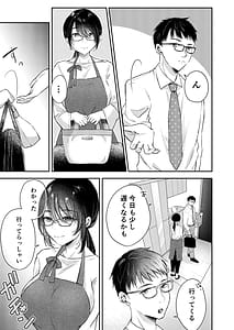 Page 10: 009.jpg | Ore no Tsuma ga Furin Suru Hazu ga Nai | View Page!