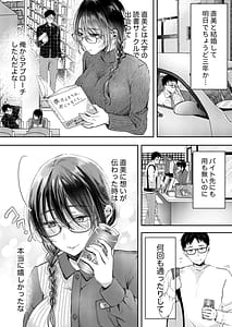 Page 11: 010.jpg | Ore no Tsuma ga Furin Suru Hazu ga Nai | View Page!