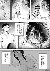Page 13: 012.jpg | Ore no Tsuma ga Furin Suru Hazu ga Nai | View Page!