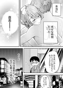 Page 15: 014.jpg | Ore no Tsuma ga Furin Suru Hazu ga Nai | View Page!