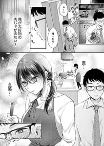 Page 16: 015.jpg | Ore no Tsuma ga Furin Suru Hazu ga Nai | View Page!