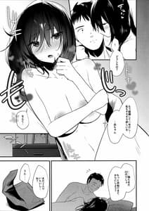 Page 2: 001.jpg | Ore no Tsuma ga Uraaka de NTR-reru Wake ga Nai | View Page!