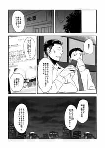 Page 4: 003.jpg | Ore no Tsuma ga Uraaka de NTR-reru Wake ga Nai | View Page!