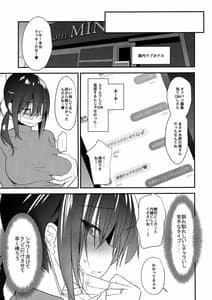 Page 6: 005.jpg | Ore no Tsuma ga Uraaka de NTR-reru Wake ga Nai | View Page!