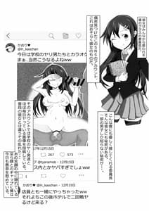 Page 12: 011.jpg | Ore no Tsuma ga Uraaka de NTR-reru Wake ga Nai | View Page!