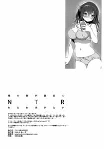 Page 13: 012.jpg | Ore no Tsuma ga Uraaka de NTR-reru Wake ga Nai | View Page!