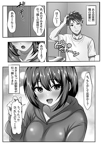 Page 3: 002.jpg | Ore no hou ga Naka ga Yokatta Hazunanoni | View Page!