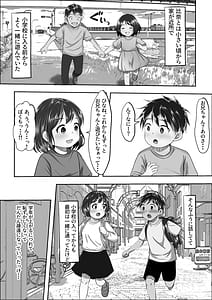 Page 4: 003.jpg | Ore no hou ga Naka ga Yokatta Hazunanoni | View Page!